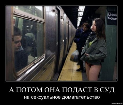 a_potom_ona_podast_v_sud