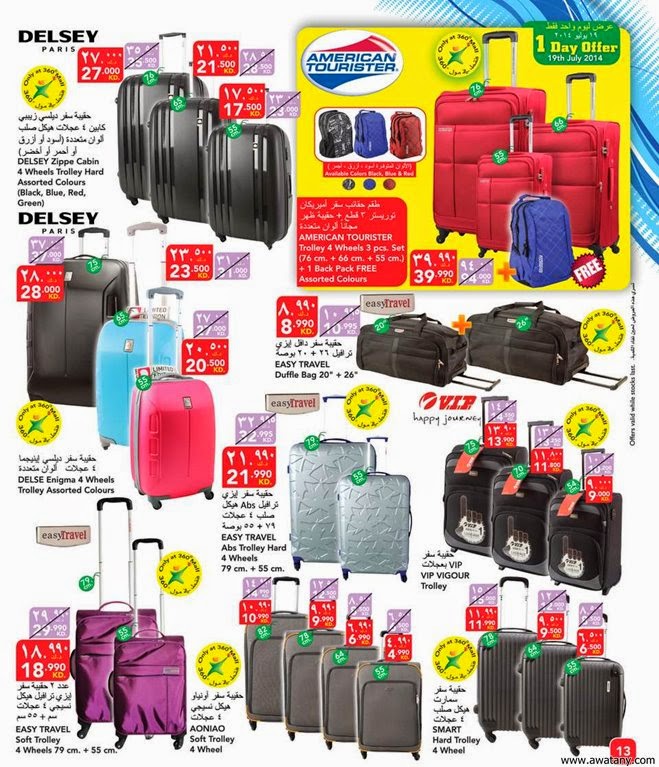 عروض جيان الكويت 10 يوليو 2014 حتي 19 يوليو 2014 - اخبار وطني