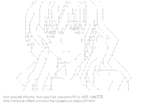 [AA]木山春生 （とある科学の超電磁砲）