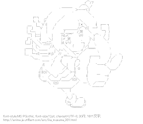 [AA]イカ娘 （侵略！イカ娘）
