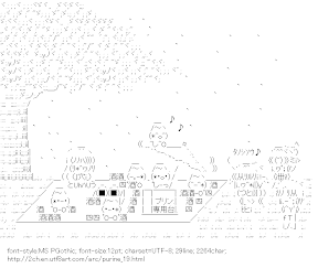 [AA]Purine Cherry blossom viewing party