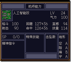 WGF第四次0.98漢化版237 WGF第四次0.98漢化版237