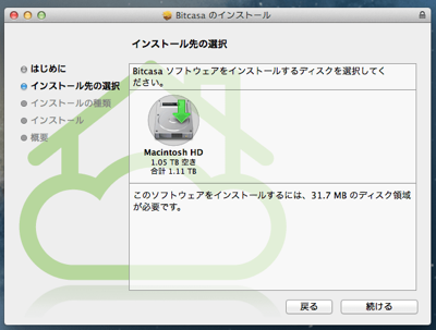スクリーンショット 2013-03-12 10.30.24 (mini).png スクリーンショット 2013 03 12 10 30 24 mini