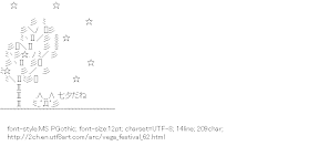 [AA]Vega Festival Fusagiko