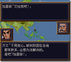 WGF第四次0.98漢化版233