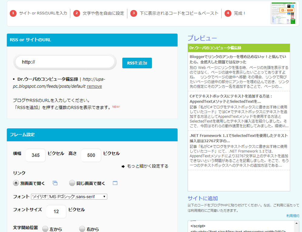 [feedwind_setting%255B3%255D.png]