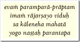 Bhagavad-gita, 4.2