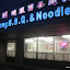 Mr Fong Storefront.JPG