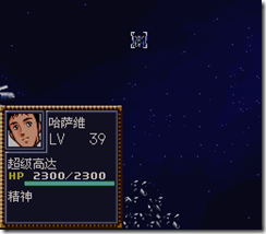 WGF第四次0.98漢化版203