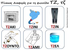 ΘΕΡ12