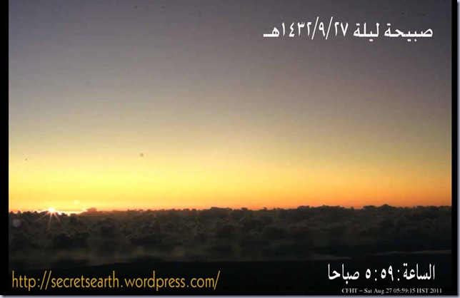 sunrise ramadan1432-2011-27,5,59