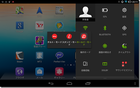 Screenshot_2013-11-11-20-11-25