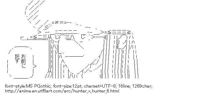 Hunter x Hunter,Kite