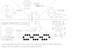 [AA]PondeLion Presentiment