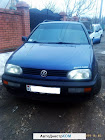 продам авто ПМР Volkswagen Golf Golf III (1991 - 1997)
