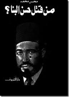 من قتل