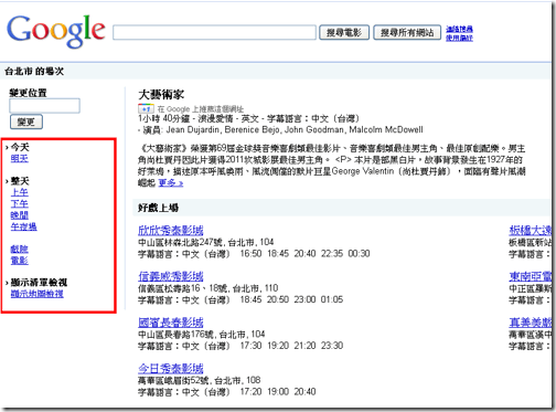 電影時刻表查詢-03