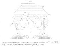 [AA]有田春雪 （アクセル・ワールド）
