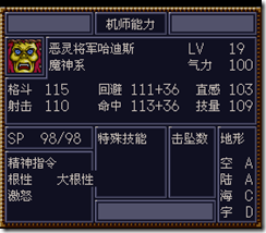 WGF第四次0.98漢化版191 WGF第四次0.98漢化版191