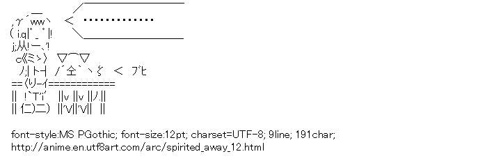 Spirited Away,Ogino Chihiro,Pig