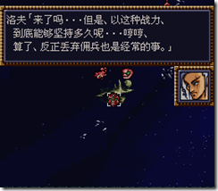 WGF第四次0.98漢化版067