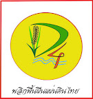 รวมภาพผู้ใช้ผลิตภัณฑ์นาโนดีโฟร์ทั่วไทย Slideshow
