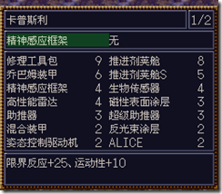 WGF第四次0.98漢化版250 WGF第四次0.98漢化版250