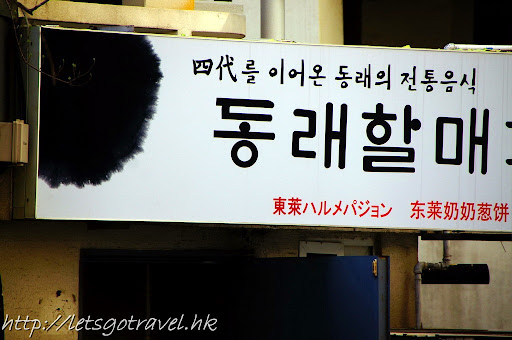 2013Busan0397.JPG