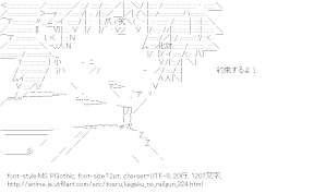 [AA]上条当麻「約束するよ！」 （とある科学の超電磁砲）