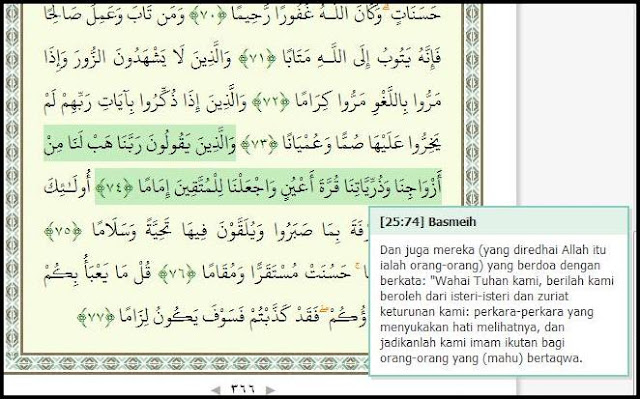 Surah Al-Furqan, ayat 74 surah alfurqan,74.jpg
