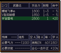 WGF第四次0.98漢化版083