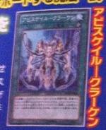 300px-AbysscaleKraken-ABYR-JP-- 300px-AbysscaleKraken-ABYR-JP--