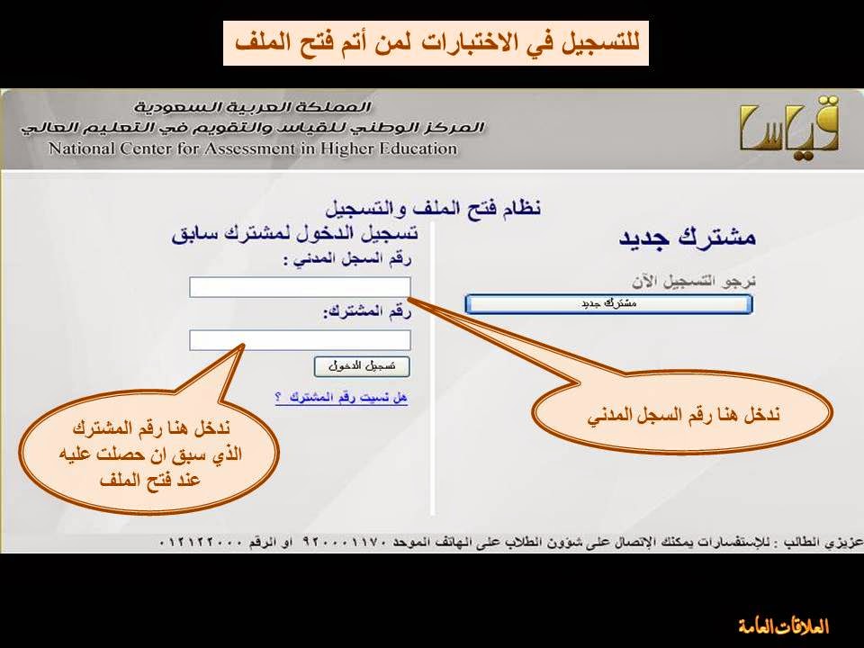مركز القياس 1438 يعلن نتائج القدرات العامة للطلاب رابط مباشر - اخبار السعودية