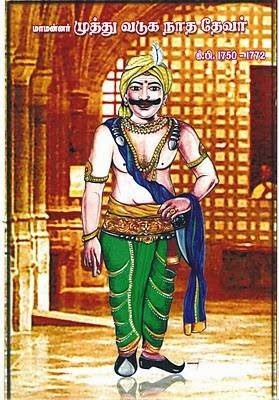 [MVN%2520Thevar%255B3%255D.jpg]