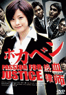 Passion for Justice Passion for Justice