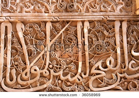 [stock-photo-arabic-calligraphy-36058%255B1%255D.jpg]