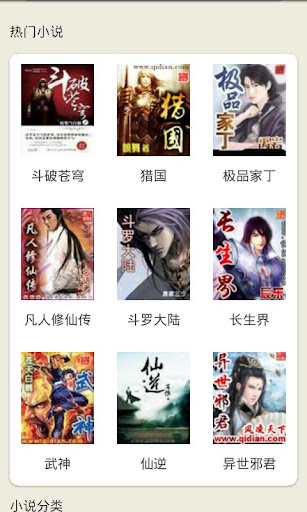 免費下載書籍APP|重活之我欲为王 app開箱文|APP開箱王