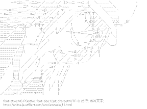 [AA]ウキョウ （アムネシア）