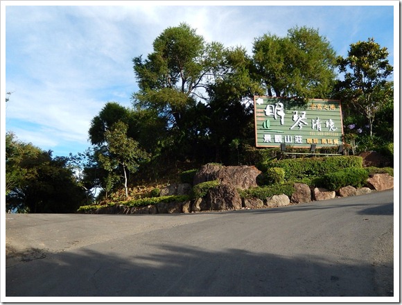 2013年台灣之旅_Day3_08