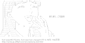 天城雪子 （ペルソナ４）