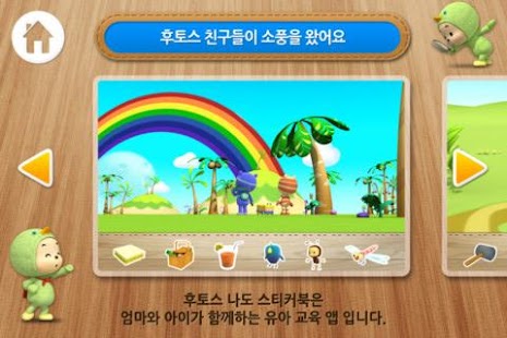 How to get Hutos Nado Sticker Book patch 1.0.5 apk for laptop