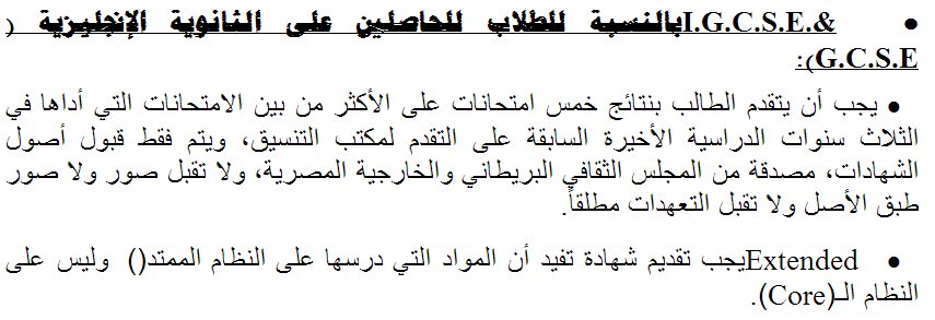 الاوراق المطلوبة لتنسيق الشهادات المعادلة 2013 مع مواعيد صرف الاوراق. ـ اخبار وطني