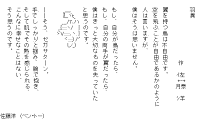 佐藤洋「…セガサターン。手でしっかりと掴み、腕で抱き…」 （ベン・トー）