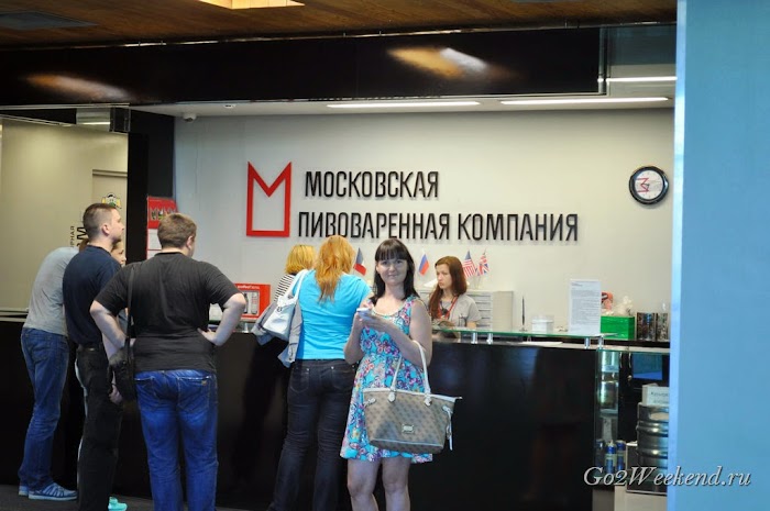 Московская пивоваренная компания