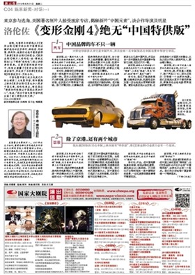 Transformers 4 - Dinobots, Concept Cars, China Locations Confirmed by Producer Bonaventura 1__scaled_600