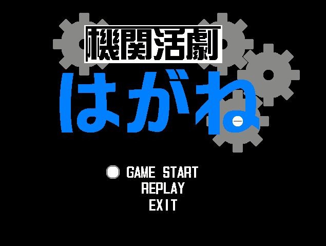 [Hagane%2520V.1.00%2520%2528free%2520indie%2520game%2529%2520%25283%2529%255B3%255D.jpg]