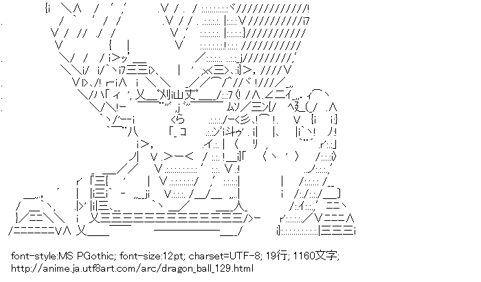 ドラゴンボール,ベジータ