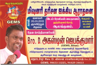 Alangulam Meeting Notice Alangulam Meeting Notice