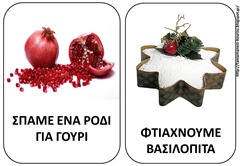 ΧΡΙΣΤ6 ΧΡΙΣΤ6