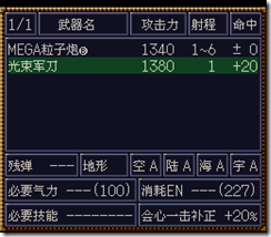 WGF第四次0.98漢化版269